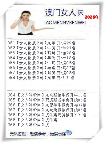 068期女人味[图]