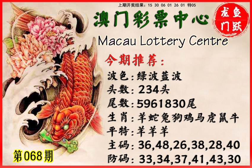 068期鱼跃龙门[图]