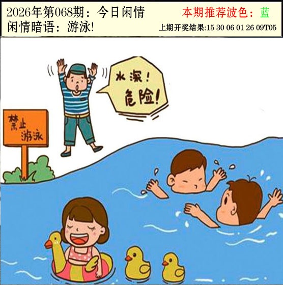 068期今日闲情2[图]