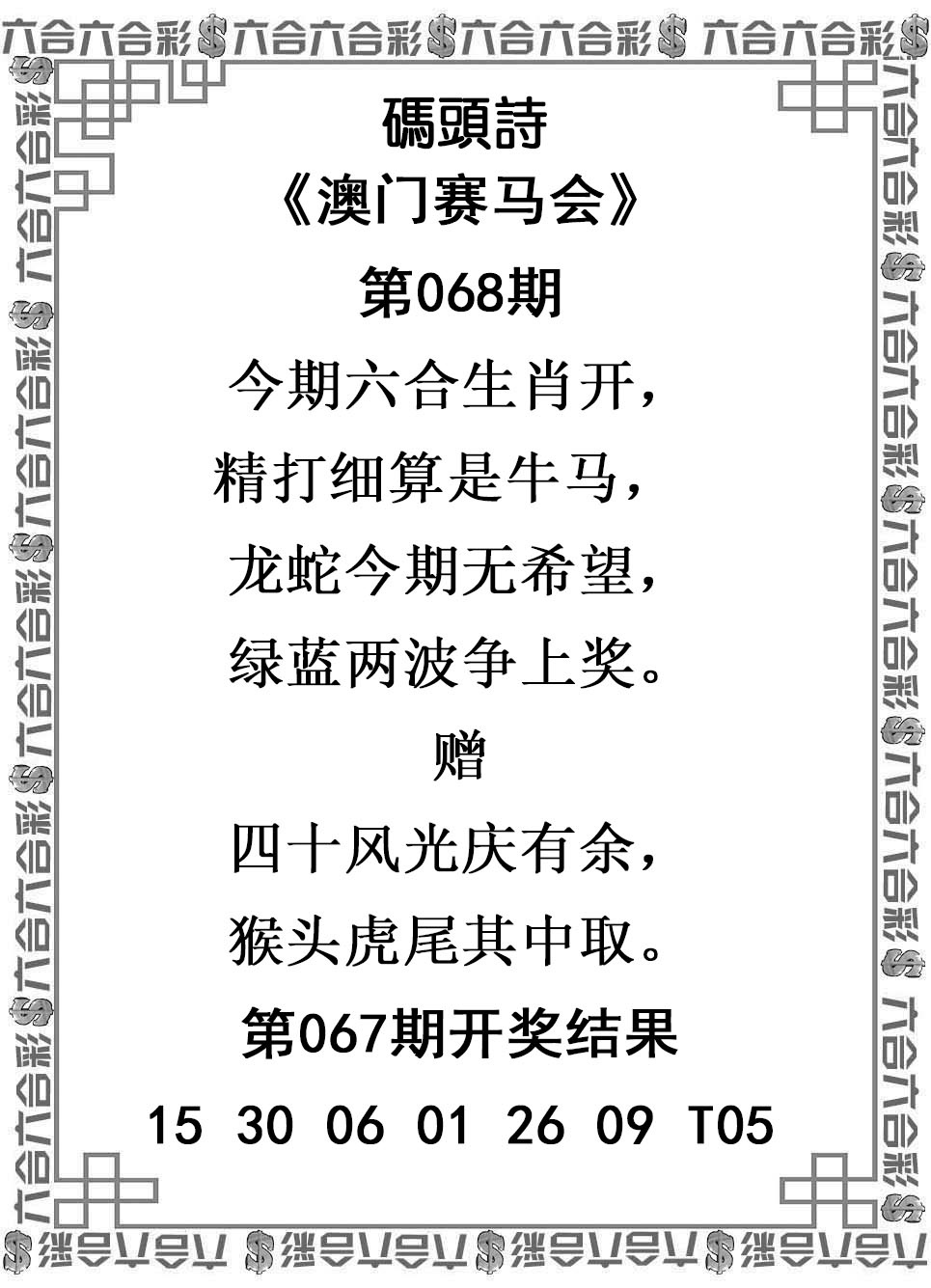 068期码头诗[图]