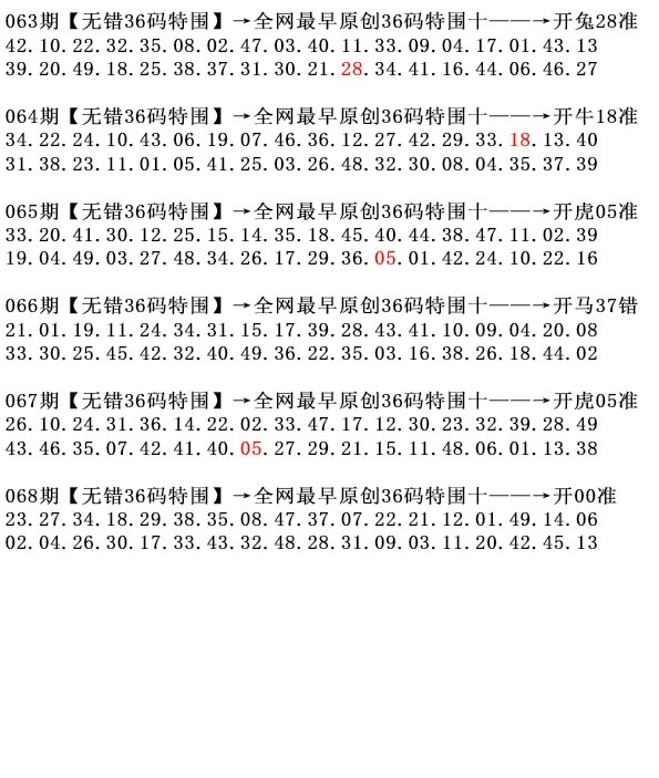 068期36码特围[图]