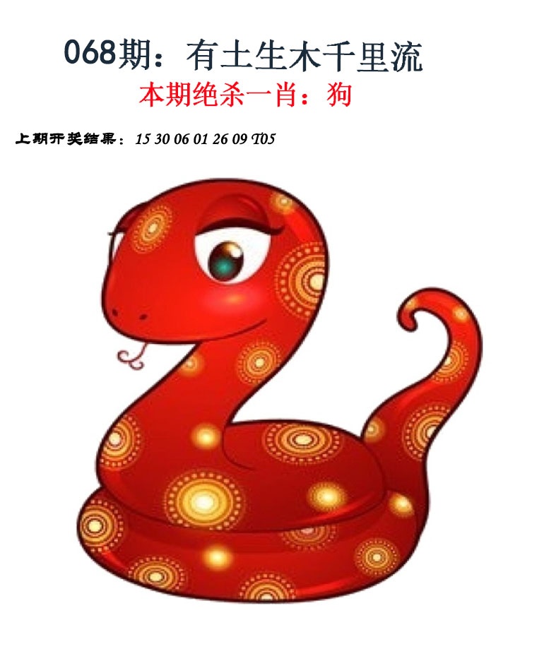 068期金钱豹自有真功夫[图]