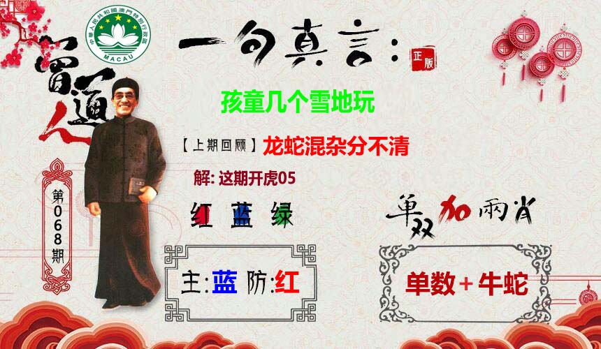 068期一句真言[图]