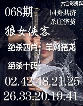 068期狼女侠客[图]