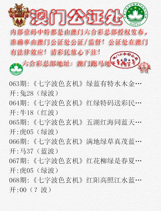 068期公证处B[图]