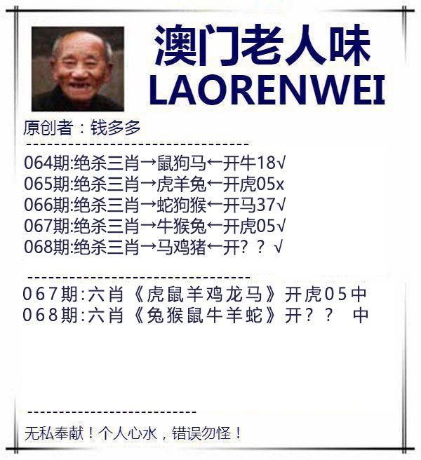 068期澳门老人味[图]