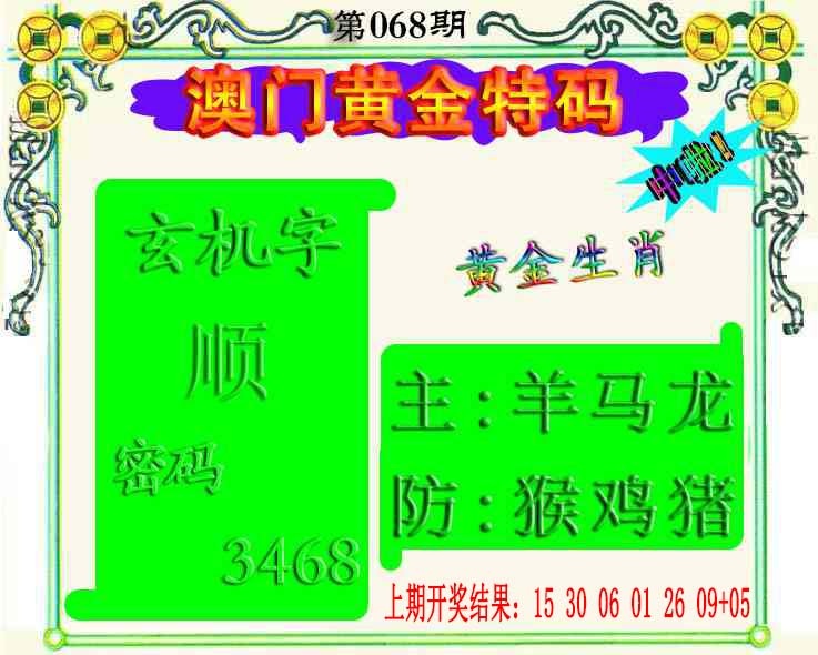 068期黄金屋[图]