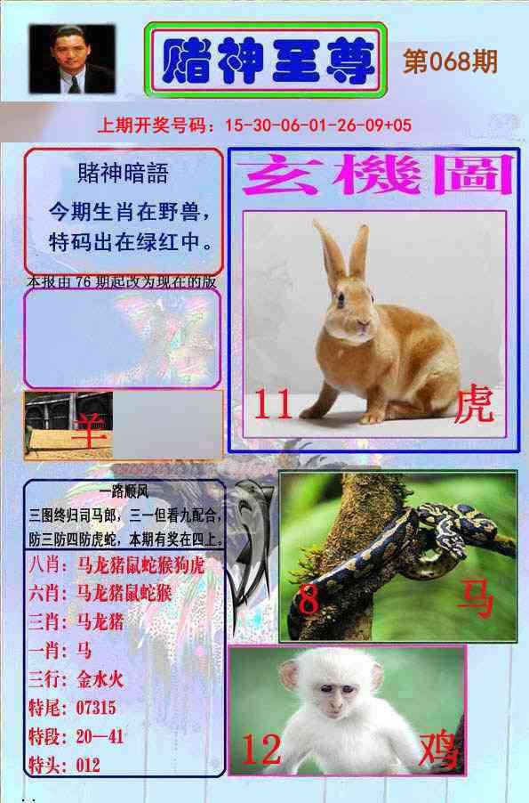 068期赌神至尊[图]