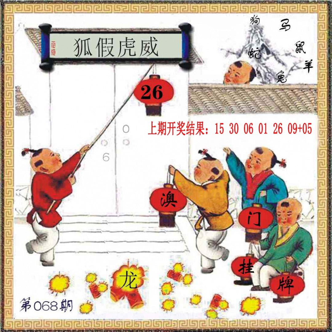 068期(另)挂牌[图]