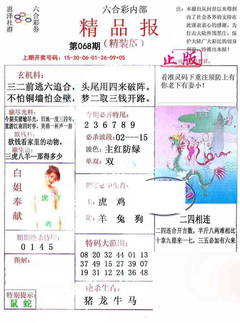 068期摇钱树[图]