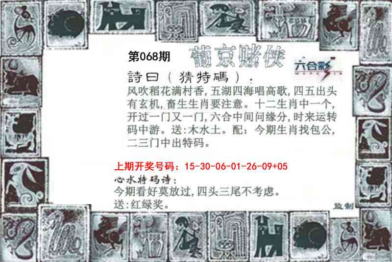 068期葡京赌侠[图]