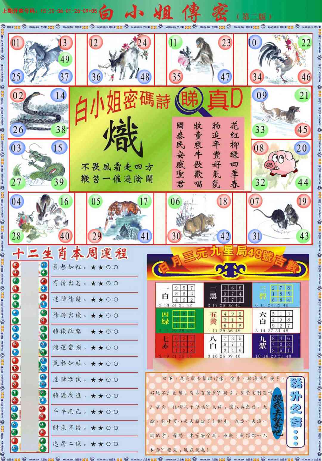 068期白小姐祺袍B加大版[图]