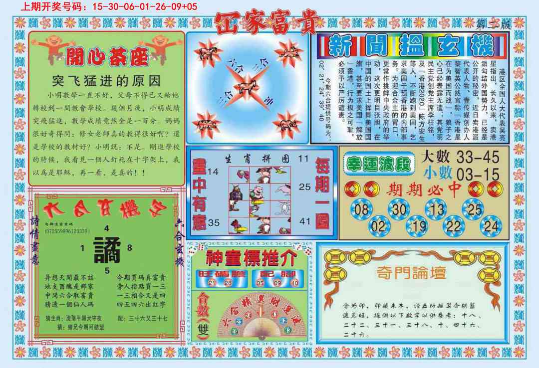 068期函家富贵-2[图]