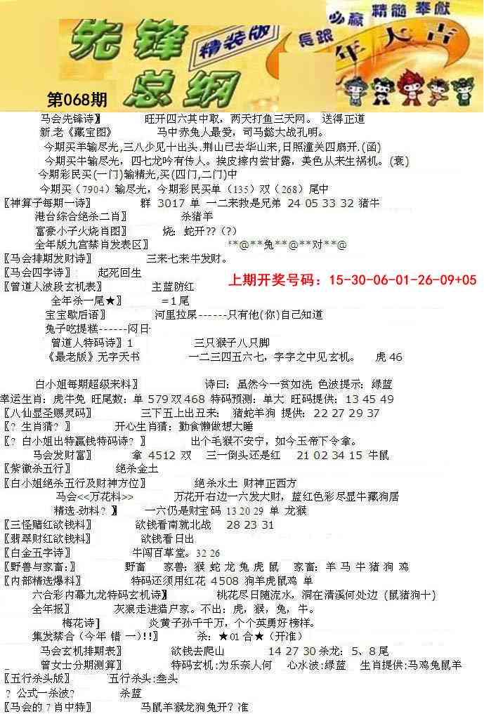 068期先锋总刚A[图]