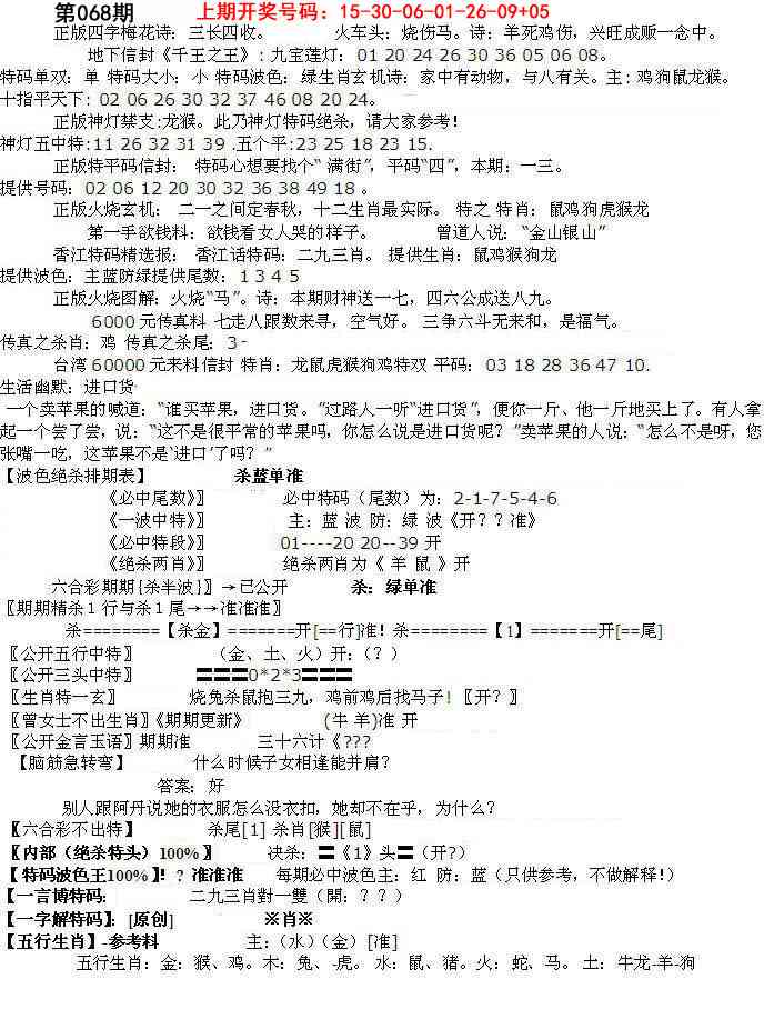 068期先锋总刚B[图]