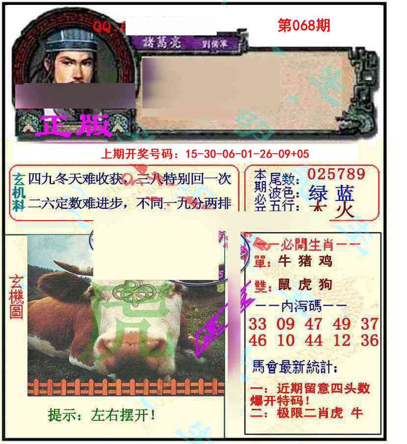 068期正宗孔明[图]