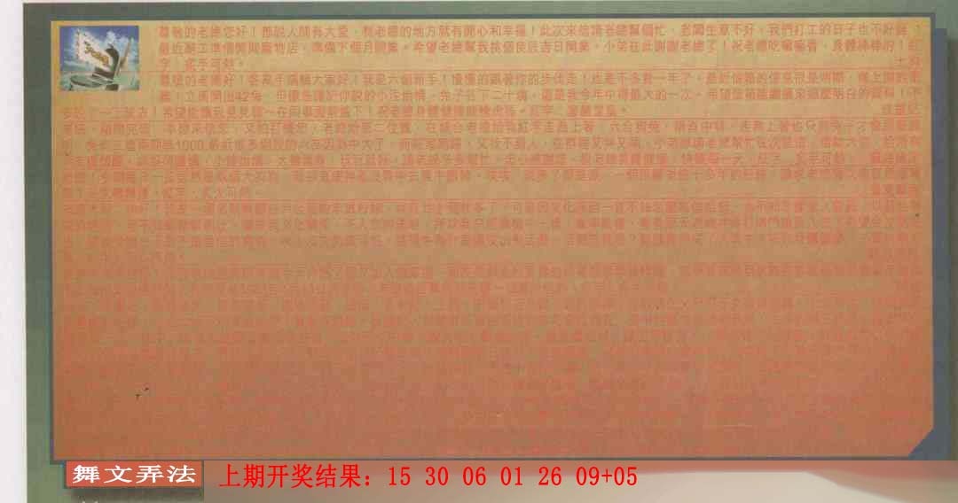 068期六合皇信箱[图]