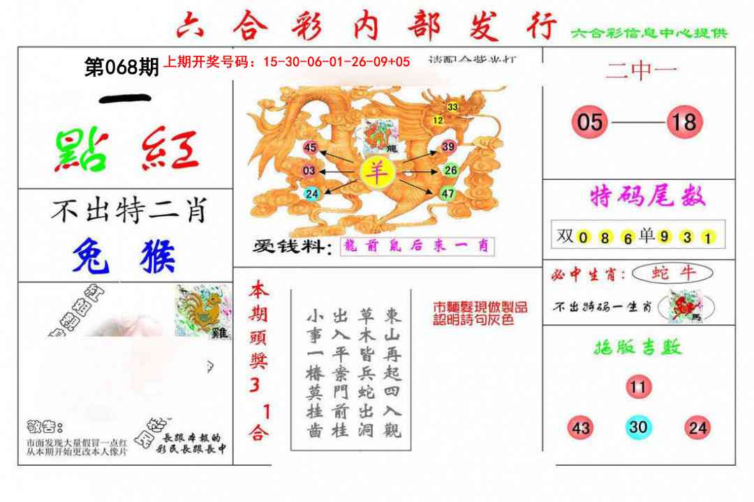 068期一点红[图]