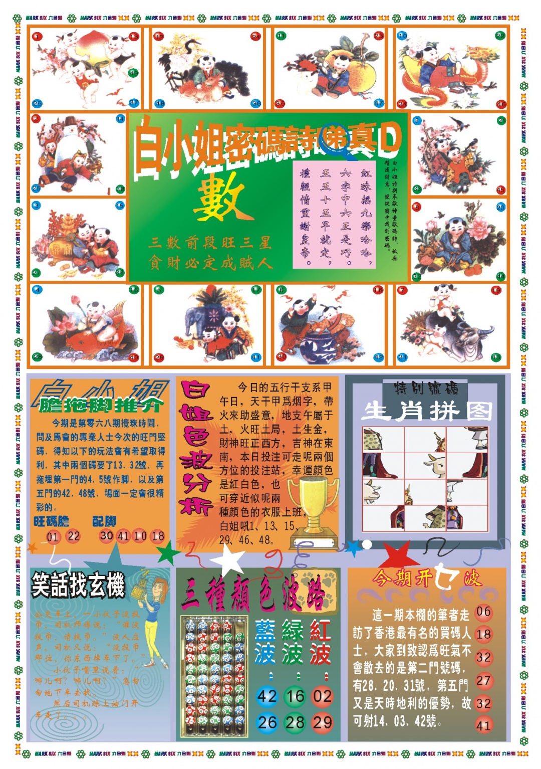 068期白小姐祺袍B[图]