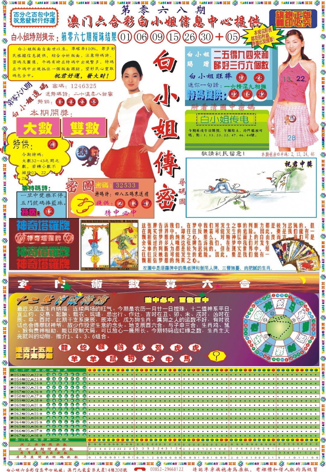 068期白小姐祺袍A[图]