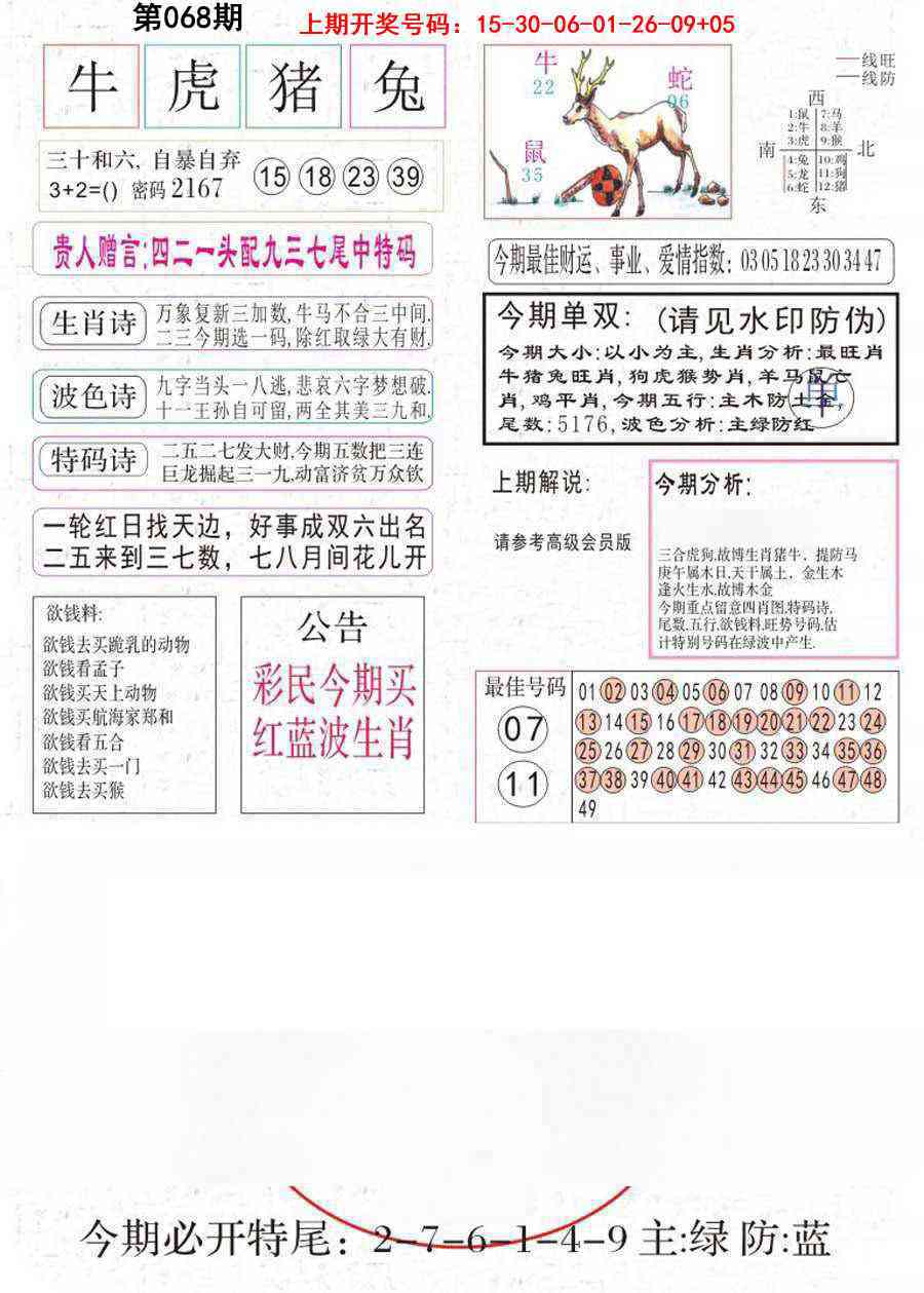 068期凤凰闲情A[图]