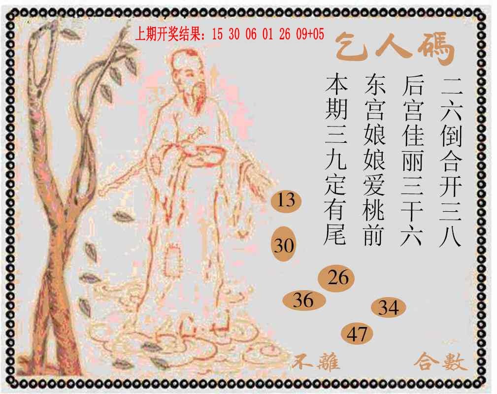 068期牛派系列9[图]