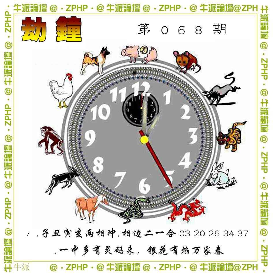 068期牛派系列4[图]