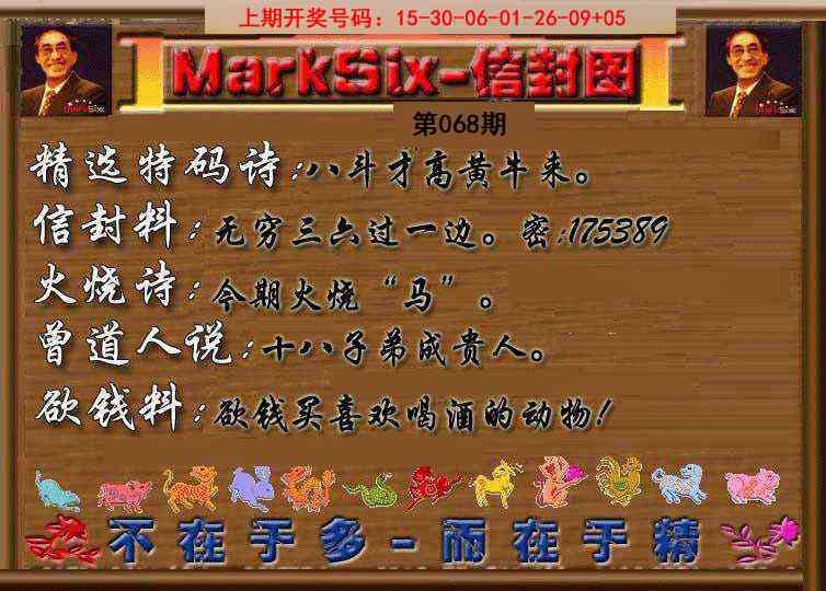 068期信封图《另版》[图]