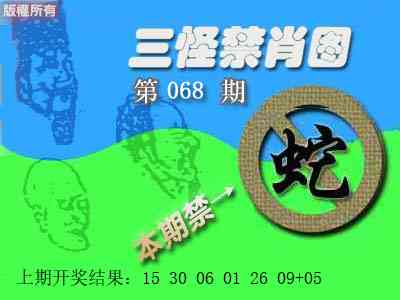 068期禁肖图[图]