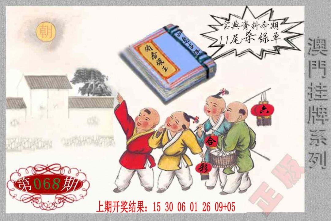 068期挂牌系列F[图]