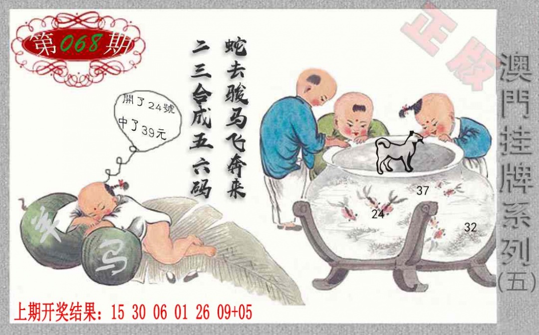 068期挂牌系列E[图]