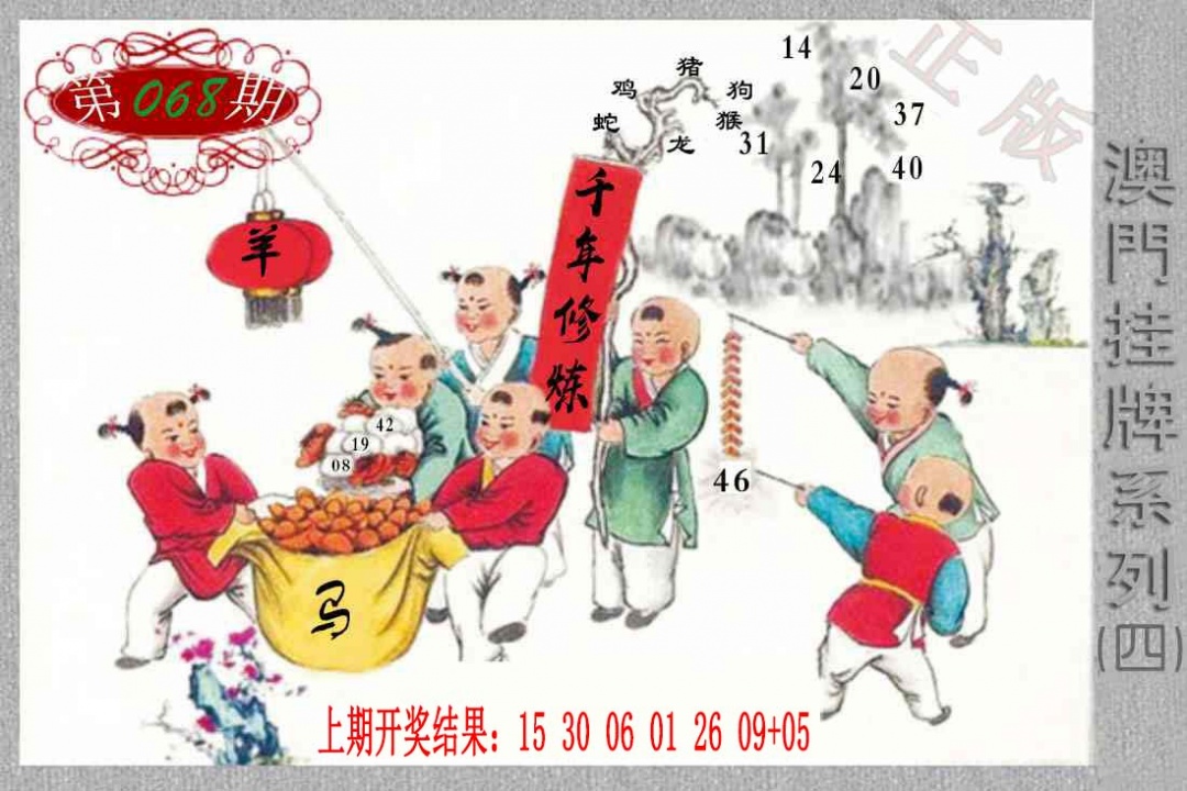 068期挂牌系列D[图]