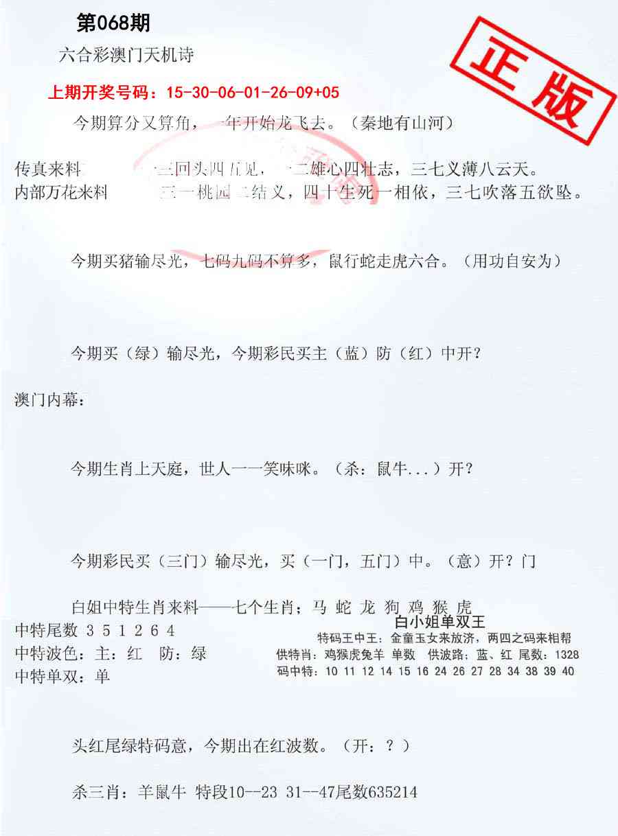 068期深圳特区报B[图]