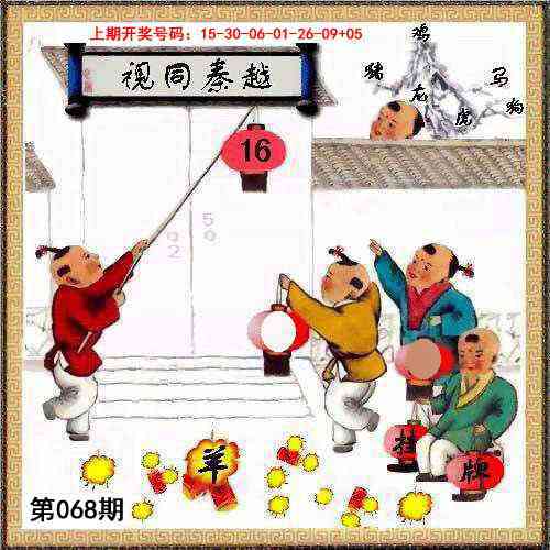 068期挂牌系列L[图]