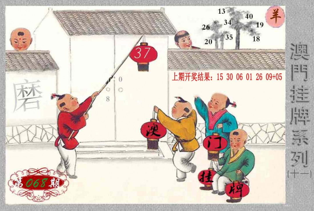 068期挂牌系列K[图]
