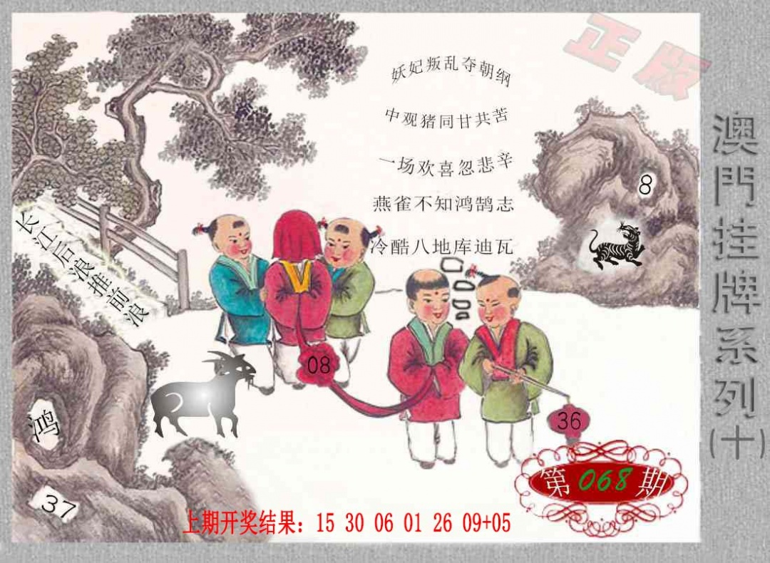 068期挂牌系列J[图]