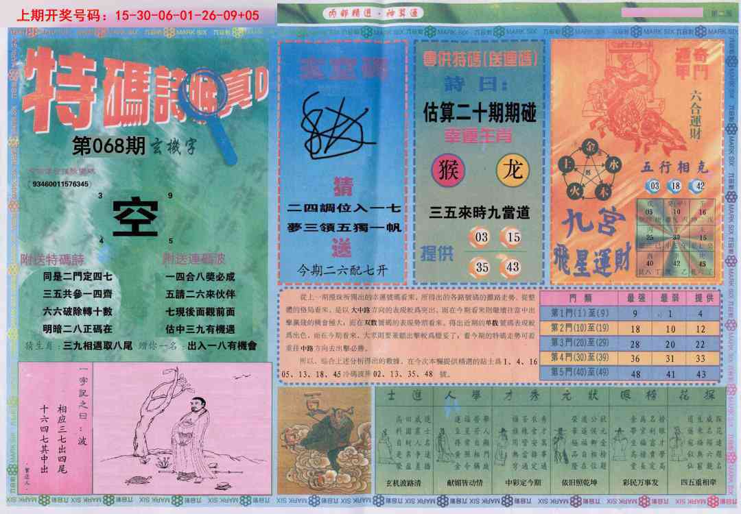 068期内部精选B[图]