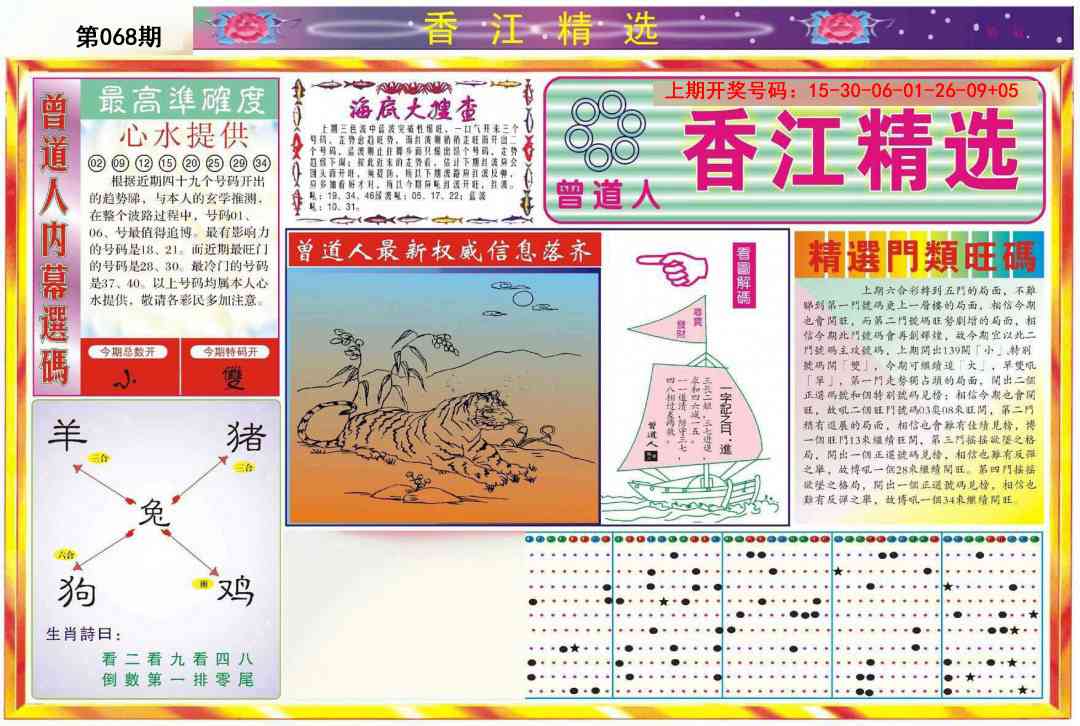 068期精选A[图]