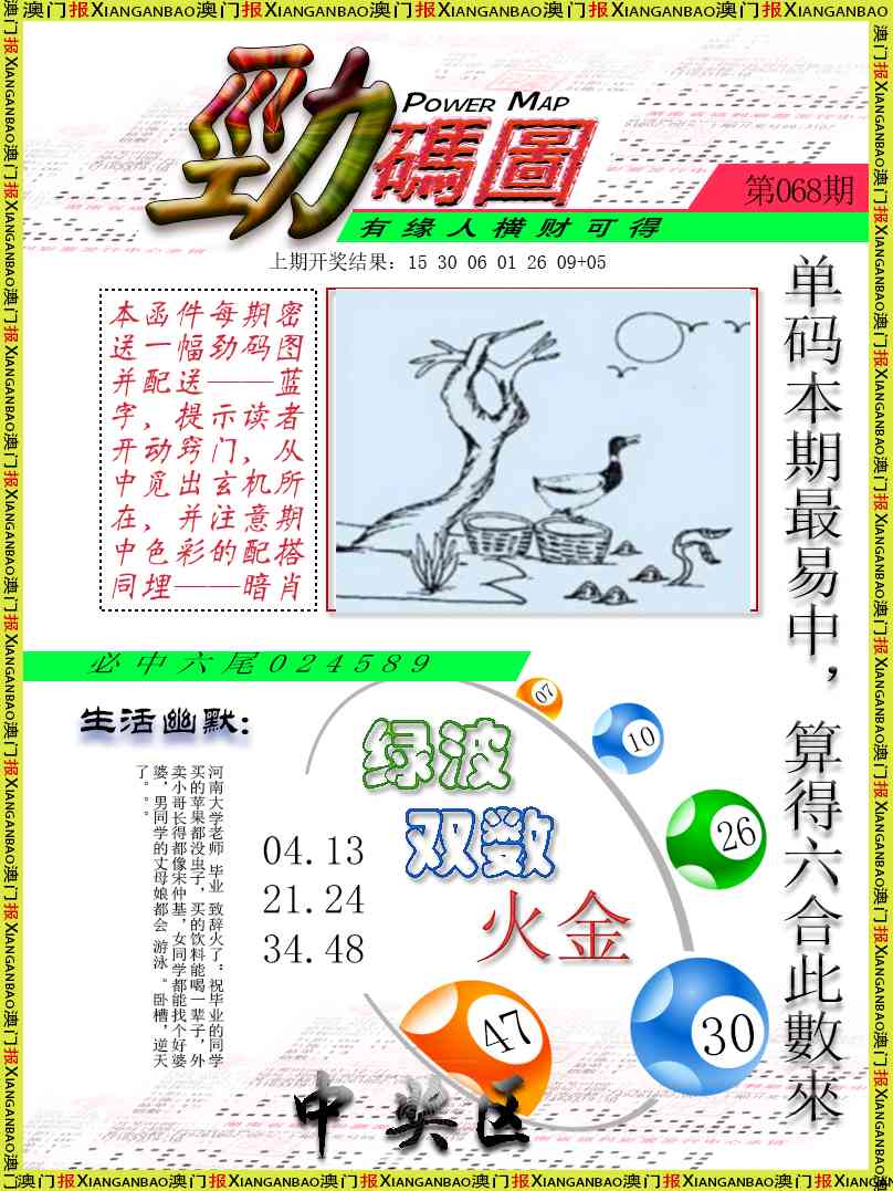 068期劲码图[图]