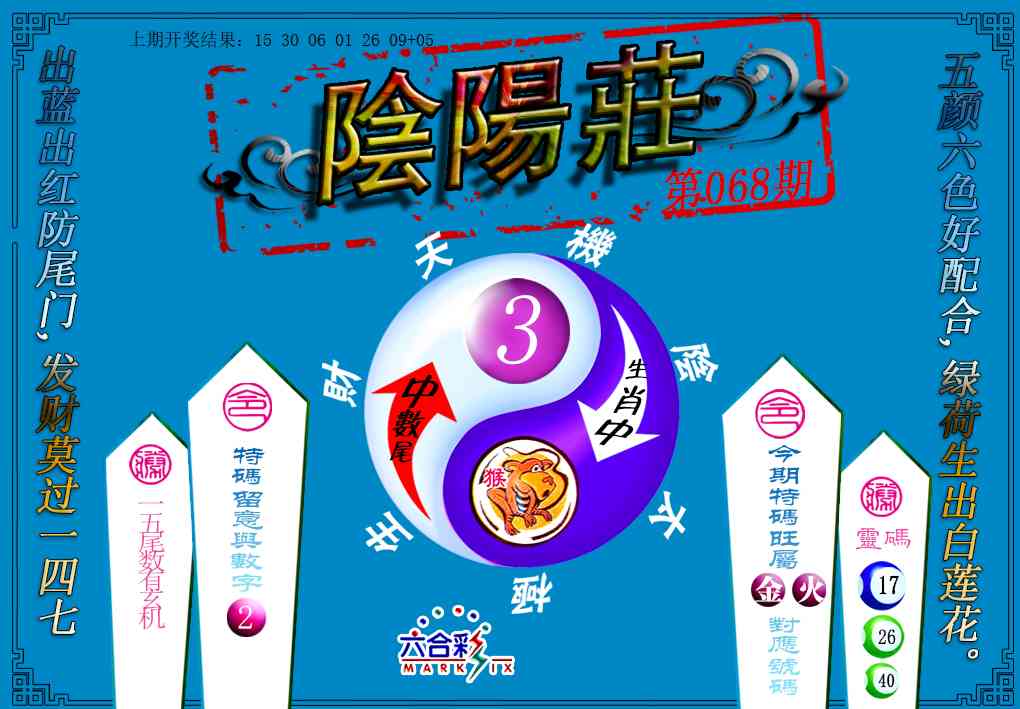 068期阴阳庄[图]