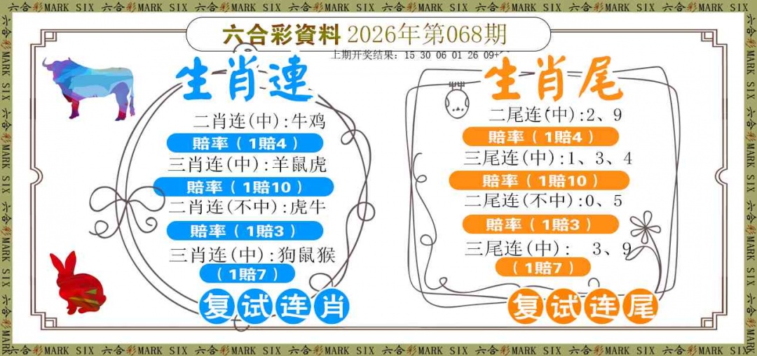 068期复试连[图]