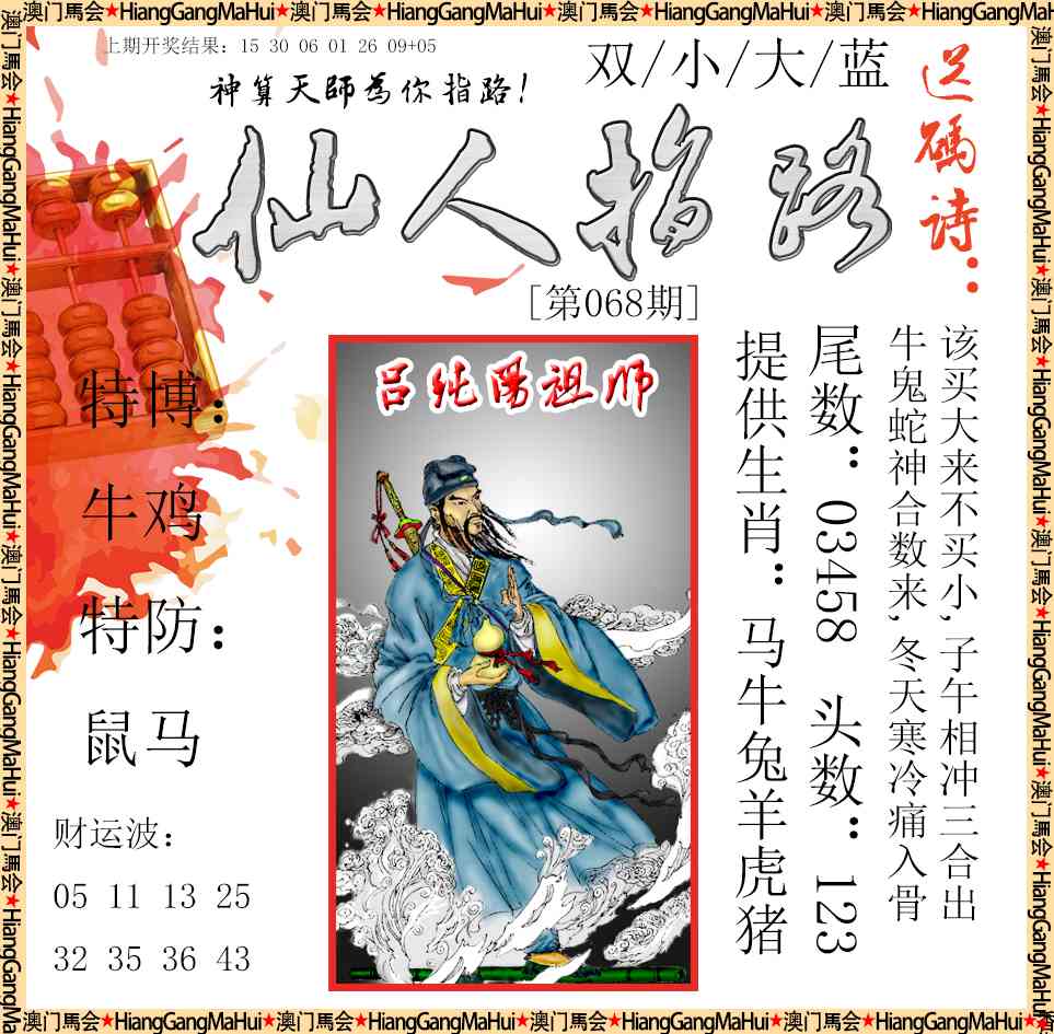 068期仙人指路[图]