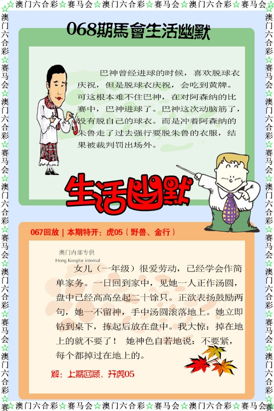 068期新生活幽默[图]