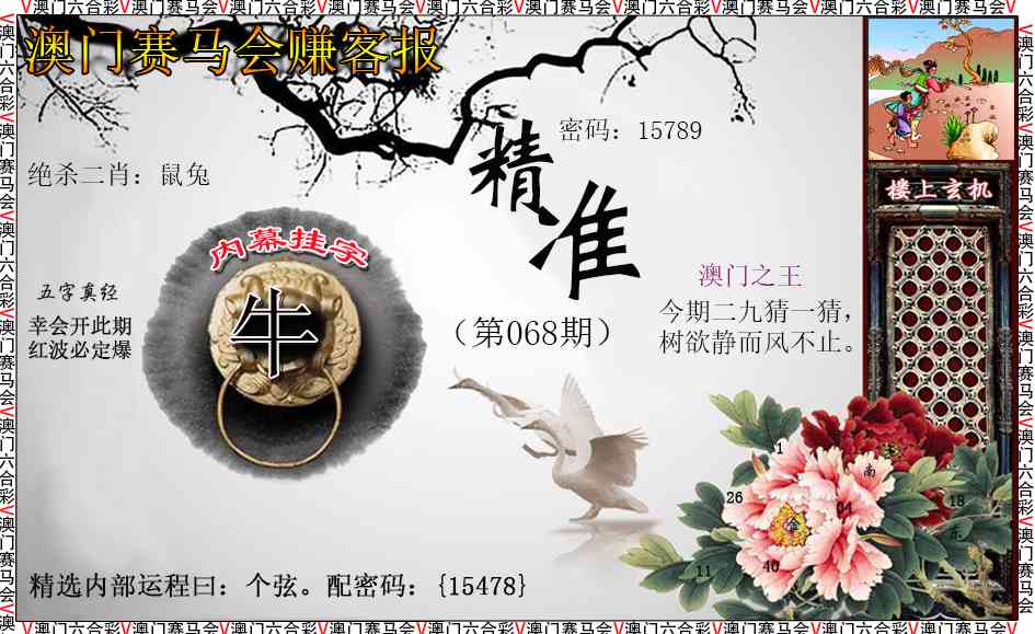 068期赚客报[图]