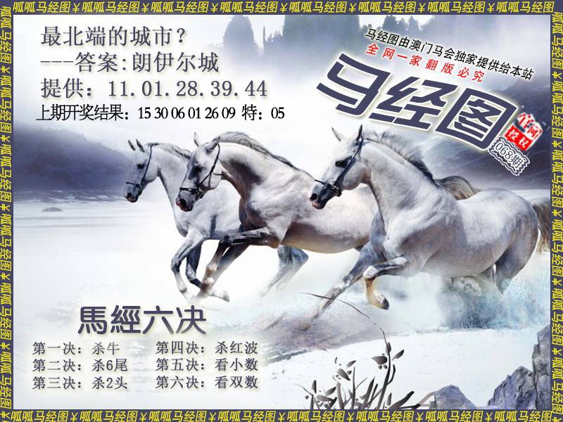 068期马经7[图]