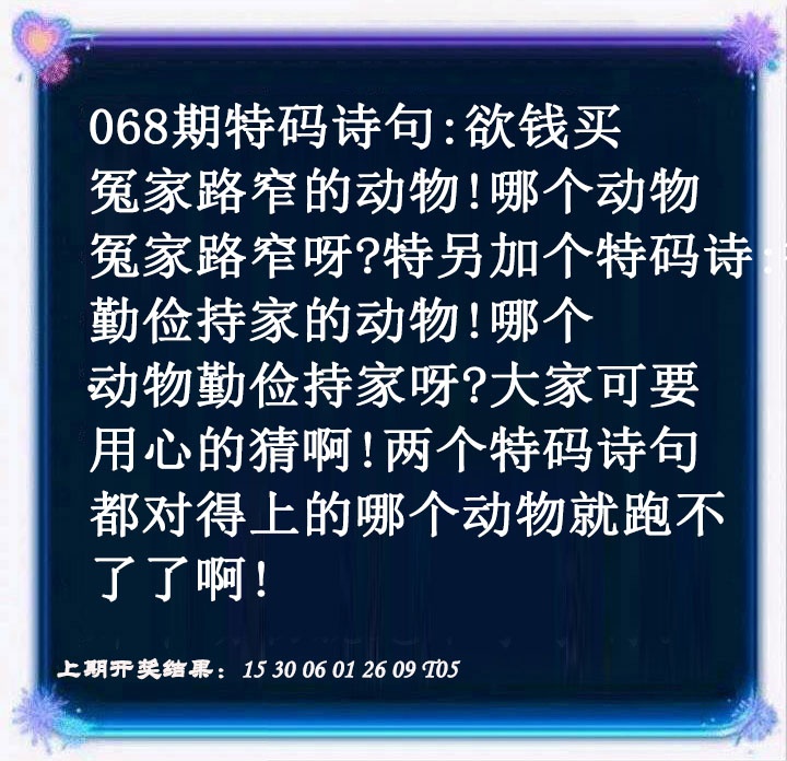 068期蓝色欲钱料[图]