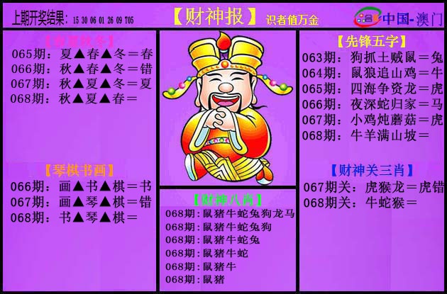 068期紫财神[图]