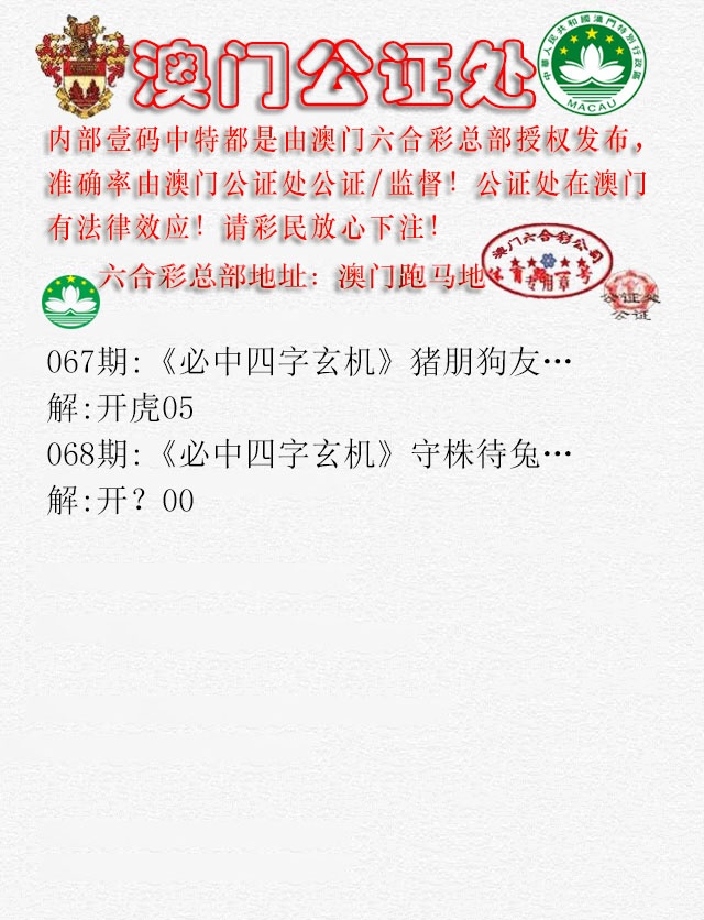 068期公证处A[图]