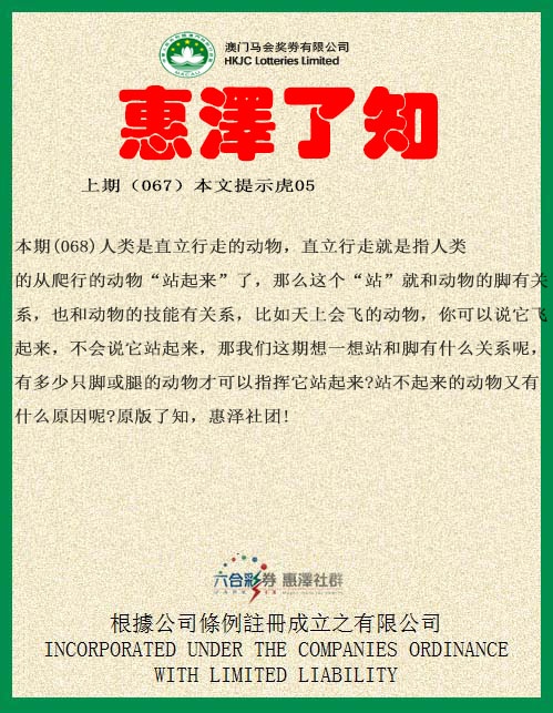 068期惠泽了知[图]