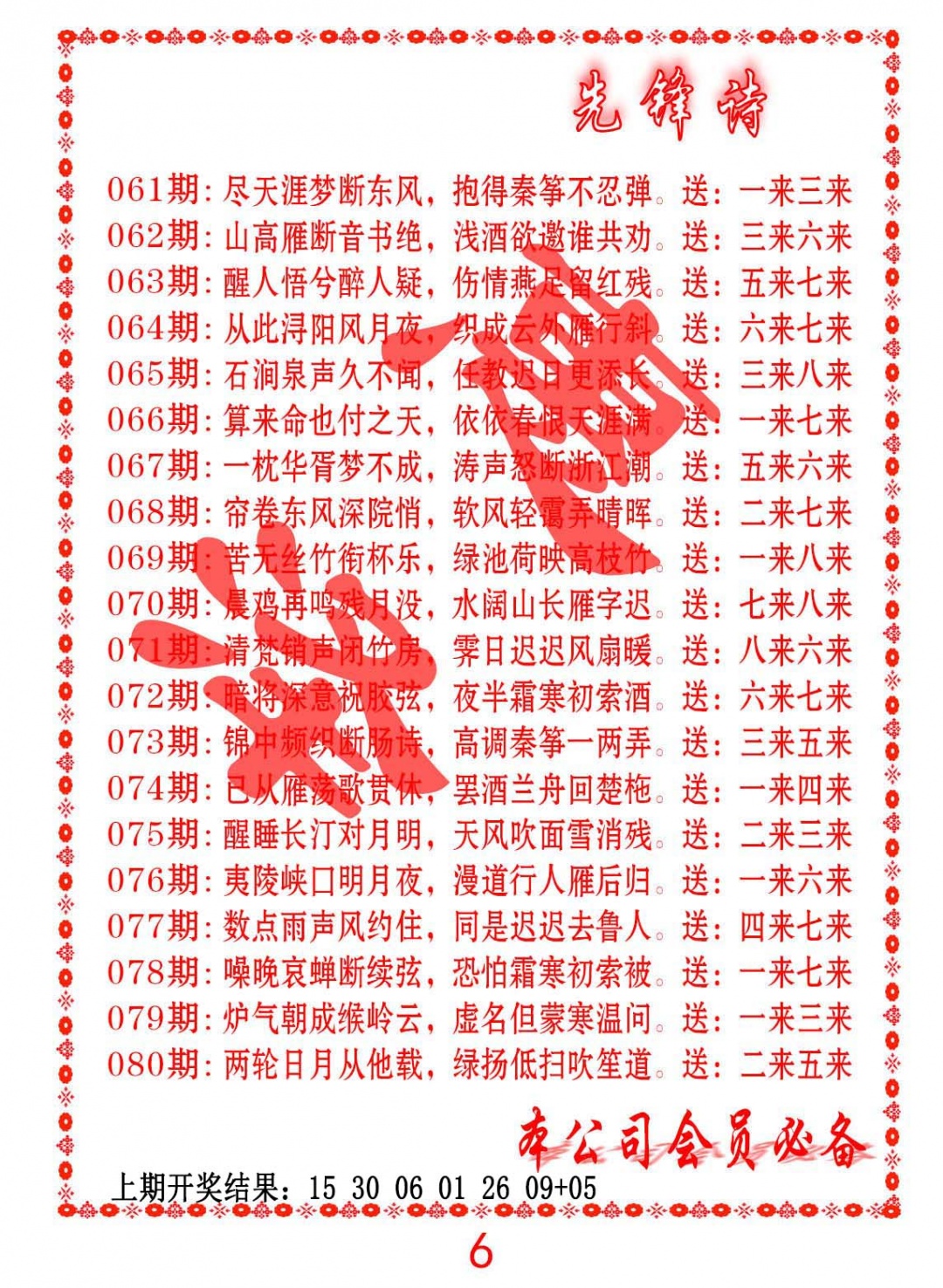 068期先锋诗[图]